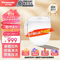 移动端、京东百亿补贴：Panasonic 松下 PQTK25 智能马桶盖 5210升级款