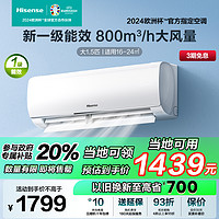 Hisense 海信 [官方自营]海信(hisense) 1匹挂机空调 新一级变频 手机智控 智能自清洁挂壁式KFR-26GW/E290-X1