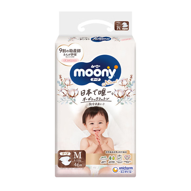 unicharm 尤妮佳 moony 皇家系列 婴儿纸尿裤 M46片