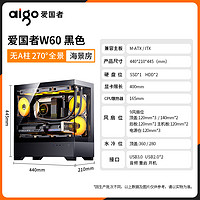 aigo 爱国者 W60海景房机箱台式机MATX无立柱全景360水冷台式电脑主机箱