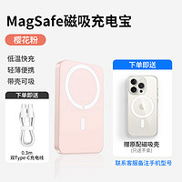 坦宝 磁吸无线充电宝超薄小巧便携送磁吸壳10000毫安Magsafe外接电池适用苹果15/6Promax手机专用移动电源官方正品