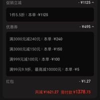 订单截图缩略图