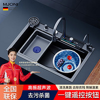 MJONI 德国家用厨房水槽 MJ-2628 68*45*22 超声波分体水槽智能款