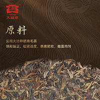 88VIP：TAETEA 大益 普洱茶 生茶 357g 礼盒装