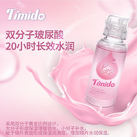 台湾日本进口版Timido粉红护理液B12玻尿酸60ml便携装