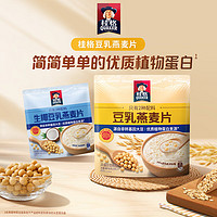 QUAKER 桂格 生椰燕麦片&豆乳燕麦片980克（35g*28袋）