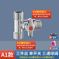 韩羚 球阀全铜三通角阀一进二出热水器水龙头一分二接头分流阀门带开关
