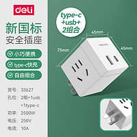 88VIP：deli 得力 LU5001ls 多国转换插座接线板 USB Type-C 多孔插排 桔红色