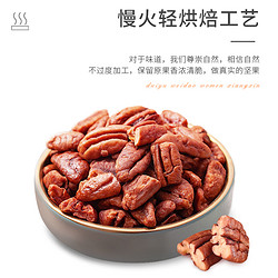 每果时光 碧根果仁大碎仁 500g 奶香味