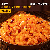 bi bi zan 比比赞 土豆丝香辣味 180g/袋 约20小包