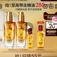 88VIP：L'OREAL PARIS 护发精油 小金瓶280ml（含赠品）