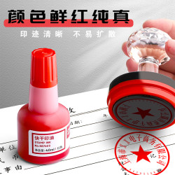 DRELIE 得力 快干印台印泥盒印油办