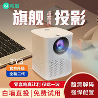 SOAIY 索爱 投影仪1080P全高清庭影院游戏娱乐无线投影机