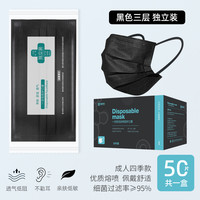 普舒欣 黑色口罩一次性女防尘透气男潮款防晒成人秋冬季单独包装