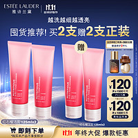 ESTEE LAUDER 雅诗兰黛 双支装红石榴洁面乳125ml*2（买二送二）