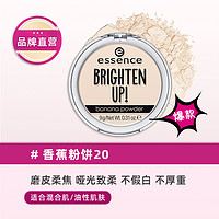 essence 爱神诗 雾面定妆粉饼 #02 8g*2