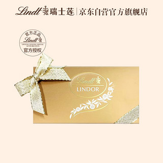 Lindt 瑞士莲 婚庆巧克力礼盒 900g 喜糖盒金色100个