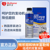Bullsone 劲牛王 韩国发动机内部机油添加剂除积碳去油泥保护剂300ML