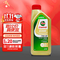 Castrol 嘉实多 极护 钛流体 0W-20 全合成机油  SP/GF-6级 1L 亚太版