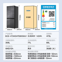 Haier 海尔 BCD-462WGHTDG4W9U1 十字对开门冰箱 462L