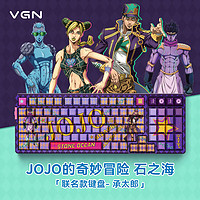 VGN V98PRO V2 JOJO 三模机械键盘 全键热插拔 gasket结构 V98Pro V2-极地狐轴-承太郎