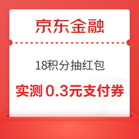 先领券再剁手：交通银行抽2-28元还款红包！浦发银行还款随机立减3-99元！