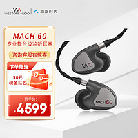 Westone 威士顿 马赫MACH80旗舰入耳式耳机八单元动铁监听耳机HiFi