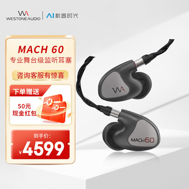 Westone 威士顿 马赫MACH80旗舰入耳式耳机八单元动铁监听耳机HiFi