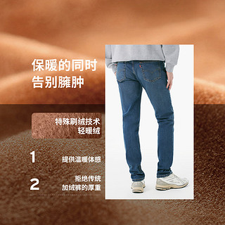 Levi's李维斯秋冬冬暖系列511直筒男士加厚牛仔裤潮ins高街 蓝色 30/32 170-175 110-120斤 标准