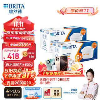 BRITA 碧然德 MAXTRA+LE 滤水壶滤芯 12枚装