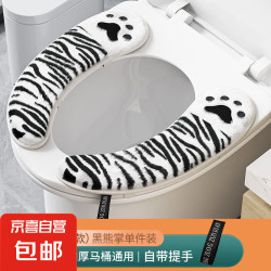 家用粘贴式加厚马桶垫-黑白斑马纹1个（多色可选）