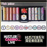 优猎 德州扑克hustler陶瓷筹码套装43mm高端棋牌俱乐部记分牌poker 自由搭配陶瓷300片39mm