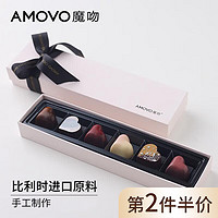 MOWEN 魔吻 巧克力进口伴手礼喜糖果礼盒生日礼物万圣节休闲零食送女友儿童