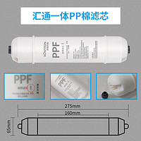 麦普达 汇通韩式快接净水器滤芯时代沃顿一体PP棉活性炭RO纯水机后置T33