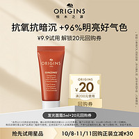 ORIGINS 悦木之源 发光面霜5ml