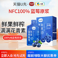 可益康 中粮可益康蓝莓原浆NFC100%果汁花青素非浓缩无添加