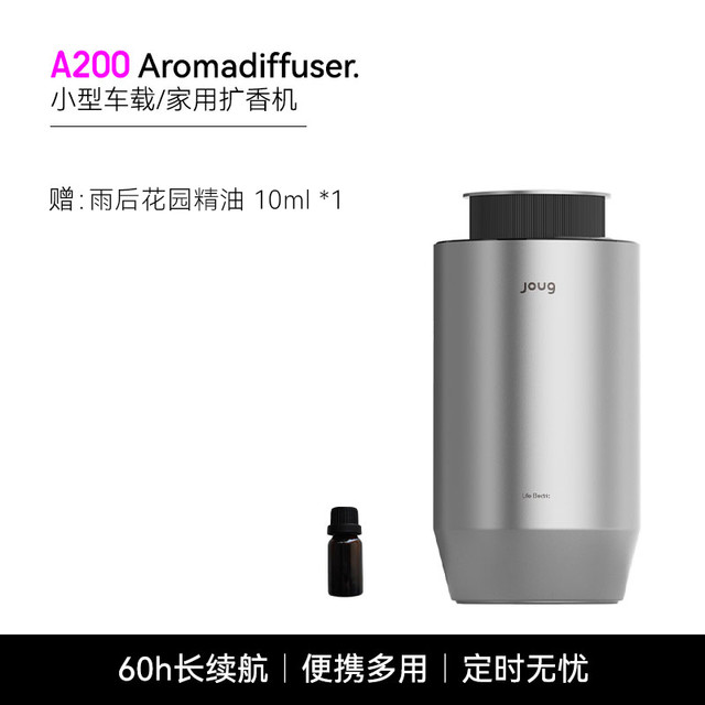 JOUG 叽咕 A200 车载香薰 金属银