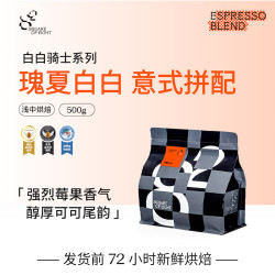 S.O.E COFFEE 八平方咖啡 SOE 瑰夏白白意式浓缩拼配拿铁美式莓果风味咖啡豆500g源头直发