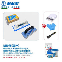 MAPEI 马贝 环氧彩砂填缝剂141树脂抗酸耐碱水性防霉瓷砖地砖勾缝剂