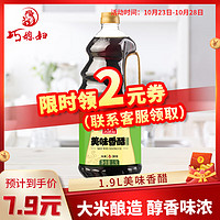 SMART WIFE 巧媳妇 美味生抽家用炒菜凉拌调馅酿造酱油实惠800ml 美味香醋1.9L