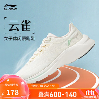 LI-NING 李宁 云雀丨跑步鞋女子2024秋季透气网面简约百搭休闲慢跑鞋运动鞋 云雾白-2 36