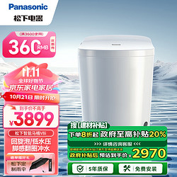 Panasonic 松下 智能马桶V8i回旋泡 0触脚感翻圈冲水无惧低压一级水效坐便器