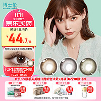 BAUSCH+LOMB 博士伦 半年抛美瞳 彩色隐形自然大小直径近视隐形1片莫奈灰325度