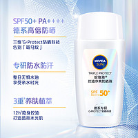 88VIP：NIVEA 妮维雅 控油净爽防晒霜 SPF50  50g