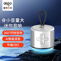 aigo 爱国者 T93智能音箱AI语音无线户外便携电脑桌面迷你蓝牙音响 收款播报器车载低音炮 皓月白