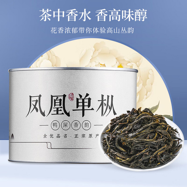 移动端、京东百亿补贴：小茶日记 凤凰单枞 乌龙茶 足火 50g