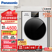 Panasonic 松下 10公斤烘干机 全自动滚筒热泵变频干衣机悦光白NH-EH1015