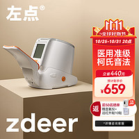 zdeer 左点 柯氏音法电子血压计血压测量仪医用高精准臂筒式家用血压计