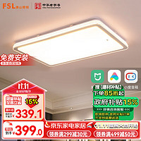 FSL 佛山照明 吸顶灯LED客厅灯具卧室灯书房灯调光调色54064/112W米家