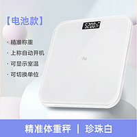 iFit 智能体重秤家用小型电子秤家庭精准APP体脂秤人体体重称重计